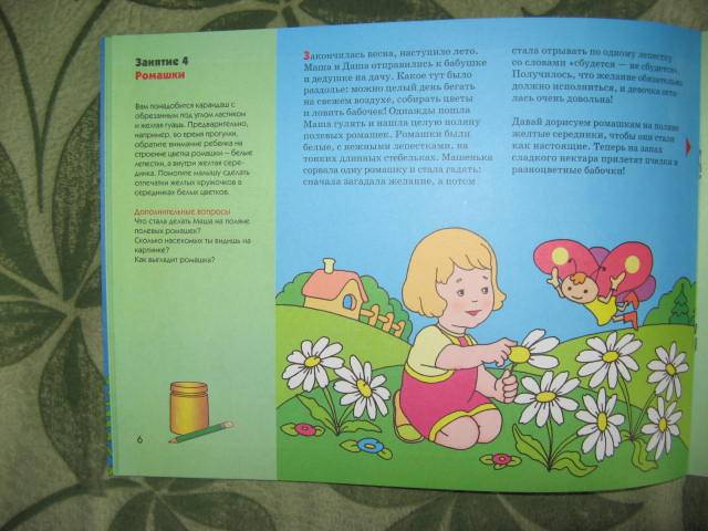 Иллюстрация 9 из 9 для Кружочки и цветочки: Художественный альбом, 3-5 лет - Елена Янушко | Лабиринт - книги. Источник: libe
