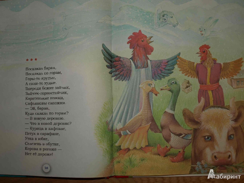 Иллюстрация 15 из 43 для Кошкин дом | Лабиринт - книги. Источник: Ded Sergej