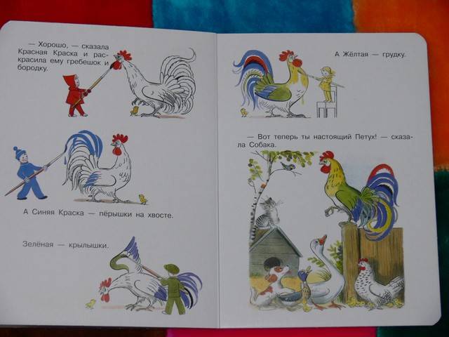 Иллюстрация 15 из 28 для Две сказки про карандаш и краски - Владимир Сутеев | Лабиринт - книги. Источник: Irbis