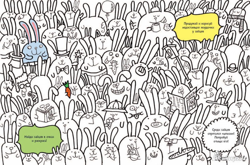 Иллюстрация 13 из 85 для Прятки-загадки. Озорная рисовалка для выдумщиков и непосед - Александр Голубев | Лабиринт - книги. Источник: Николаева  Надежда