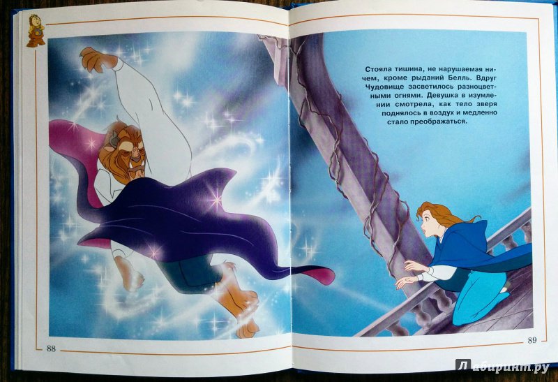 Иллюстрация 14 из 19 для Красавица и Чудовище | Лабиринт - книги. Источник: Natalie Leigh