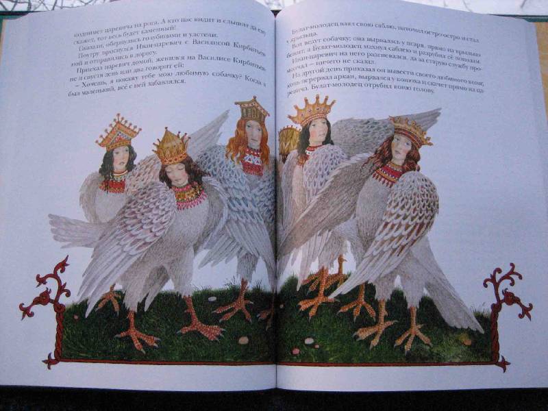 Иллюстрация 11 из 28 для Русские волшебные сказки | Лабиринт - книги. Источник: Трухина Ирина