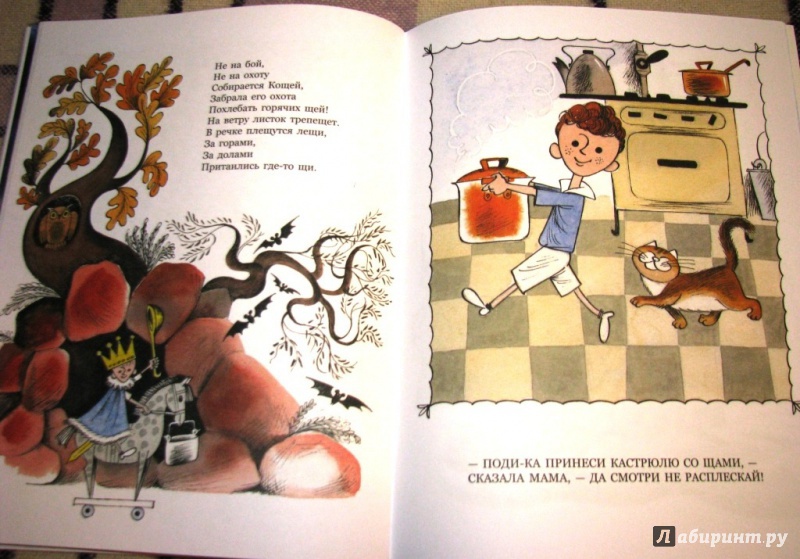 Иллюстрация 39 из 55 для Кукла Фекла - Леонид Мезинов | Лабиринт - книги. Источник: Бог в помощь
