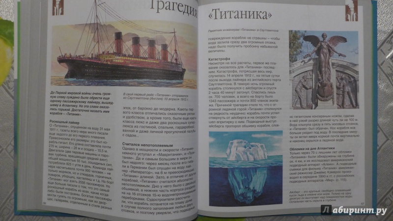 Иллюстрация 16 из 50 для Корабли и мореплавание - Владимир Малов | Лабиринт - книги. Источник: Кондрашева  Анна