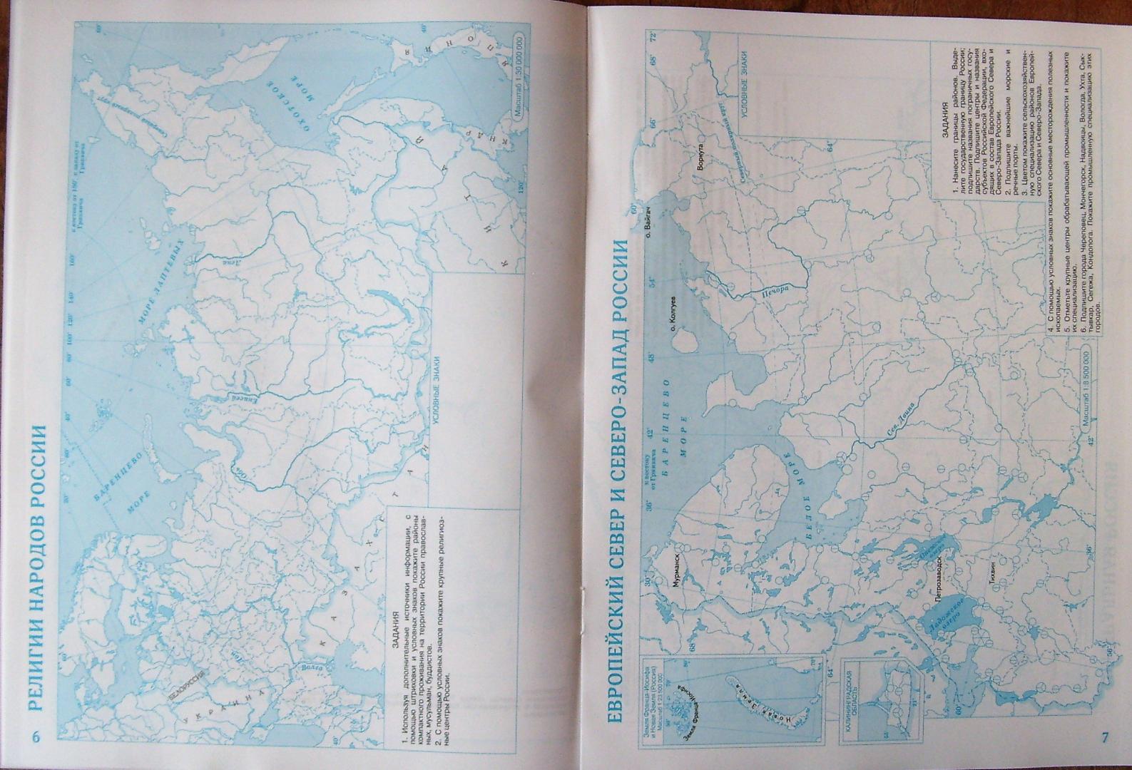 Контурные карты 9 класс 12 страница урал. Центральная Россия карта 9 класс. Карта география 9 класс.