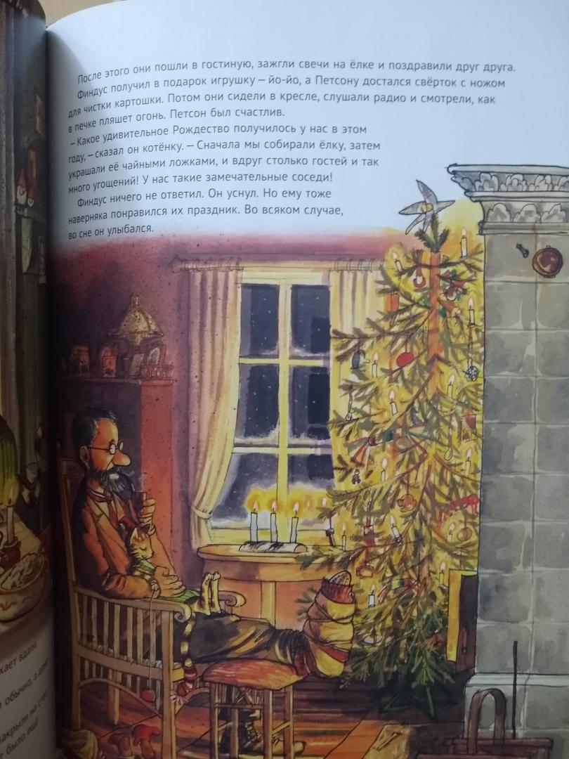 Иллюстрация 97 из 150 для Рождество в домике Петсона - Свен Нурдквист | Лабиринт - книги. Источник: Герцовская  Анна