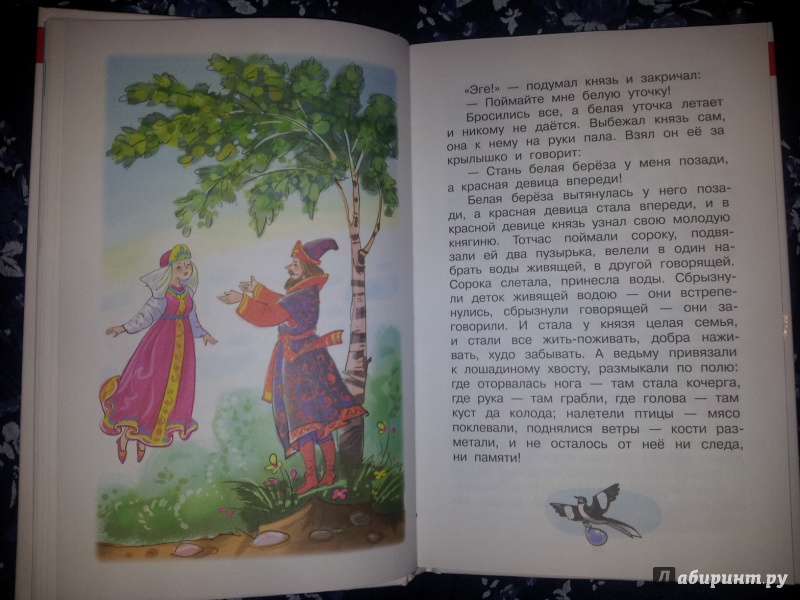 Иллюстрация 11 из 52 для Хрестоматия для подготовительной группы детского сада - Бианки, Даль, Горький | Лабиринт - книги. Источник: Anjyta_Easy-Wind
