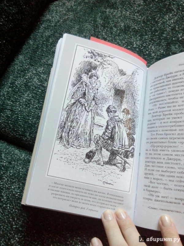 Иллюстрация 28 из 50 для Сказки старой Англии - Редьярд Киплинг | Лабиринт - книги. Источник: Доронина  Елена Юрьевна