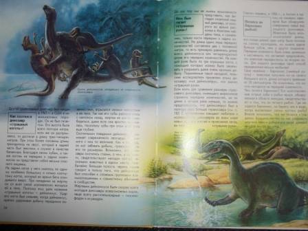 Иллюстрация 1 из 17 для Динозавры - Иоахим Опперман | Лабиринт - книги. Источник: sher