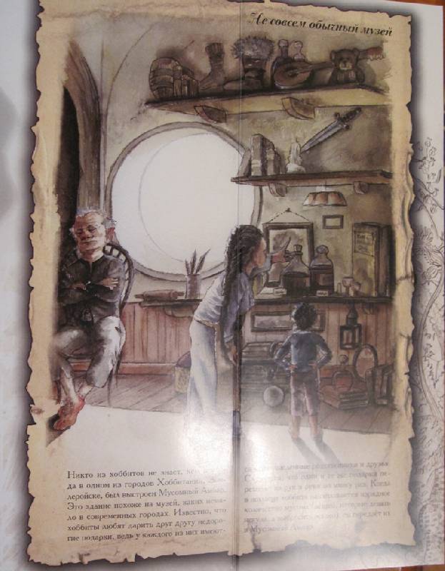 Иллюстрация 24 из 32 для Волшебный мир Толкина - Эдуар Клочко | Лабиринт - книги. Источник: Velena