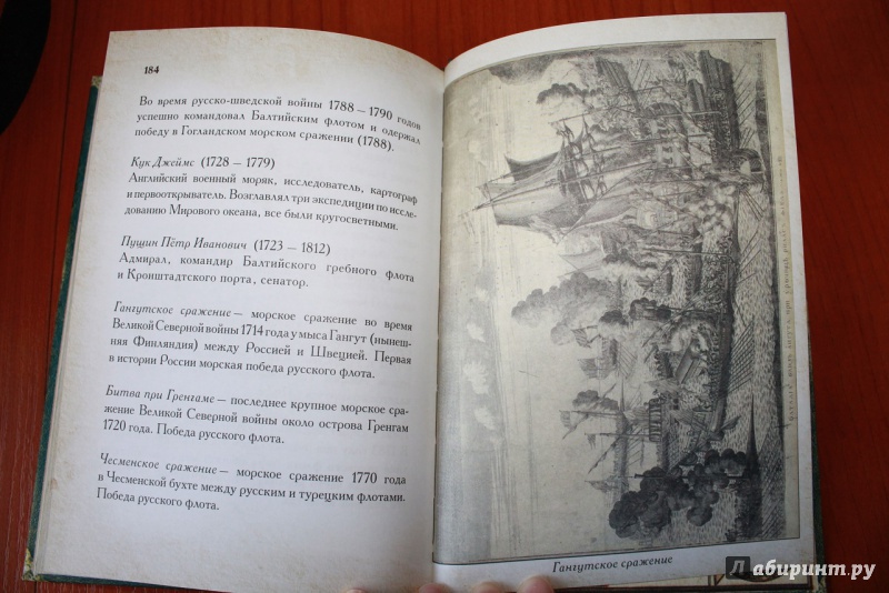 Иллюстрация 16 из 17 для Поднять паруса! - Илья Ильин | Лабиринт - книги. Источник: ЮиС
