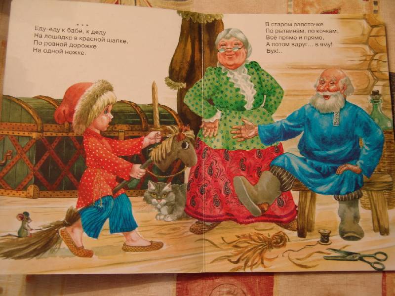Иллюстрация 2 из 3 для Баба сеяла горох | Лабиринт - книги. Источник: Лаванда