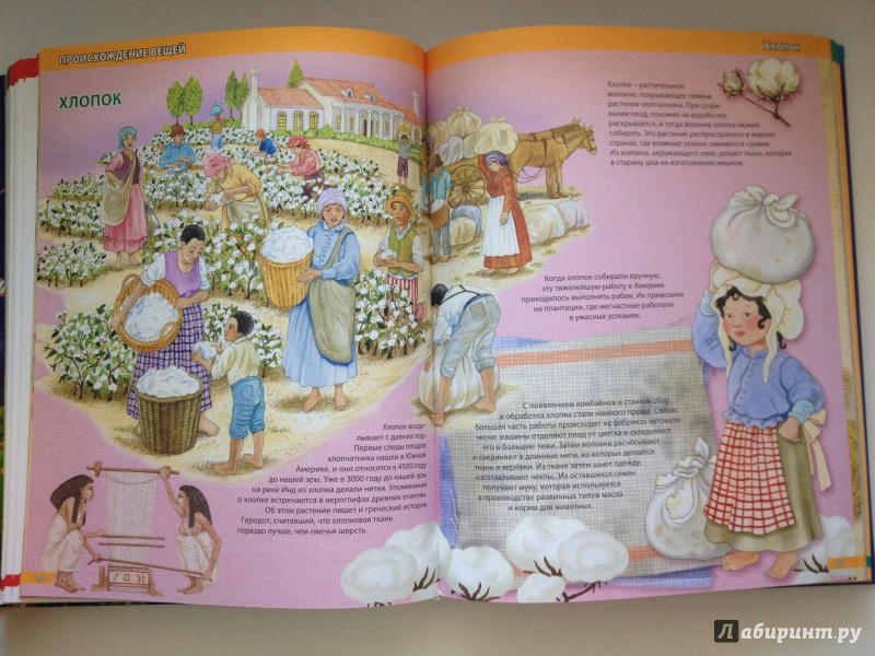 Иллюстрация 15 из 106 для Самая большая детская энциклопедия - Юлия Феданова | Лабиринт - книги. Источник: Нюсечка