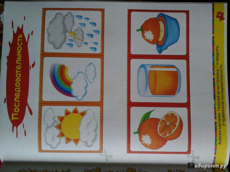 Иллюстрация 5 из 16 для Набор книг "Школа малышей" для детей с 3-х лет (6 книг) (+CD) - С. Разин | Лабиринт - книги. Источник: Nazarova Galina