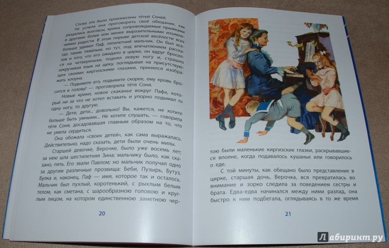 Иллюстрация 21 из 40 для Гуттаперчевый мальчик - Дмитрий Григорович | Лабиринт - книги. Источник: Книжный кот