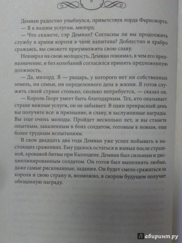 Иллюстрация 12 из 16 для Замок любви - Конни Мейсон | Лабиринт - книги. Источник: Салус