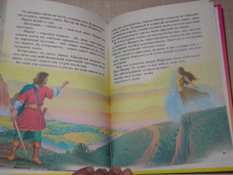 Иллюстрация 30 из 34 для Сказки о принцессах - Гримм, Топелиус | Лабиринт - книги. Источник: Мурка