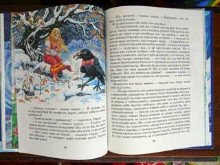 Иллюстрация 16 из 31 для Снежная королева: Сказка - Ханс Андерсен | Лабиринт - книги. Источник: Tais