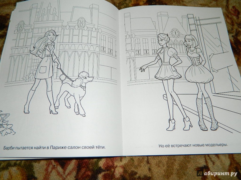 Иллюстрация 6 из 12 для Суперраскраска. Барби (№1405) | Лабиринт - книги. Источник: Nnatalek