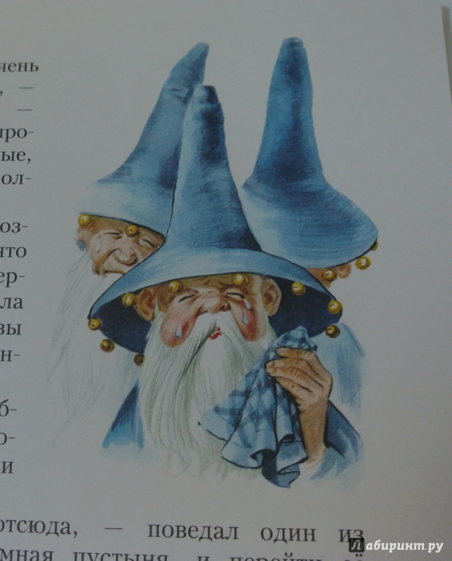 Иллюстрация 33 из 81 для Волшебник из страны Оз - Лаймен Баум | Лабиринт - книги. Источник: adsveta