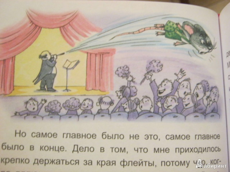 Иллюстрация 48 из 54 для Весёлые приключения Мыцика и Кыцика - Ефим Чеповецкий | Лабиринт - книги. Источник: М-и-л-е-н-а