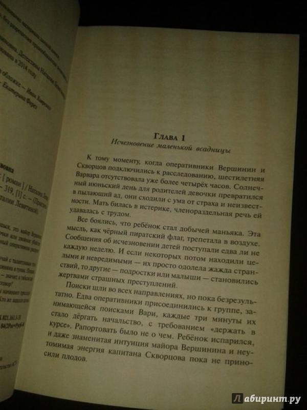 Иллюстрация 20 из 26 для Убийственный грейпфрут - Наталия Левитина | Лабиринт - книги. Источник: Меринов  Кирилл