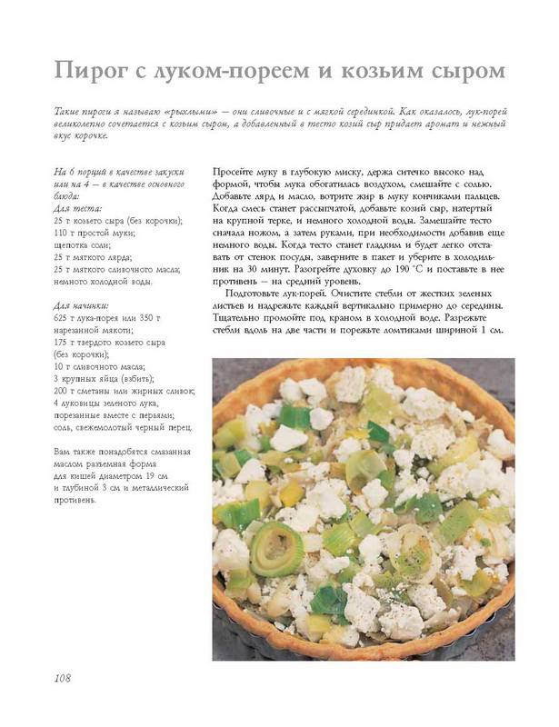 Иллюстрация 26 из 30 для Как готовить яйца, пасту, рис, картофель, хлеб и простую выпечку - Делия Смит | Лабиринт - книги. Источник: Ялина