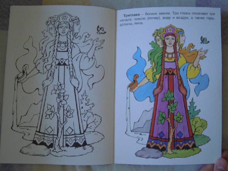 Иллюстрация 14 из 14 для Боги древних славян | Лабиринт - книги. Источник: Iwolga