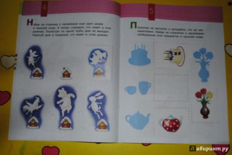 Иллюстрация 6 из 11 для Развиваем воображение малыша. 3-4 года | Лабиринт - книги. Источник: Андрусская  Марьяна
