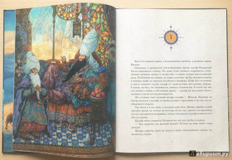 Иллюстрация 46 из 63 для Калиф-аист - Вильгельм Гауф | Лабиринт - книги. Источник: Книжный шкаф детям
