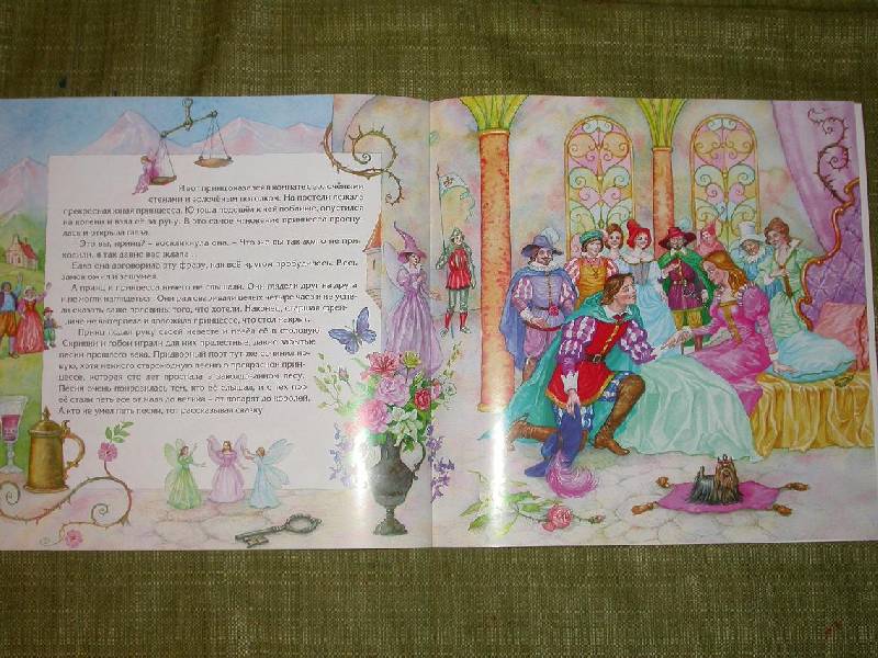 Иллюстрация 11 из 13 для Сказки о принцессах. Спящая красавица | Лабиринт - книги. Источник: 3N