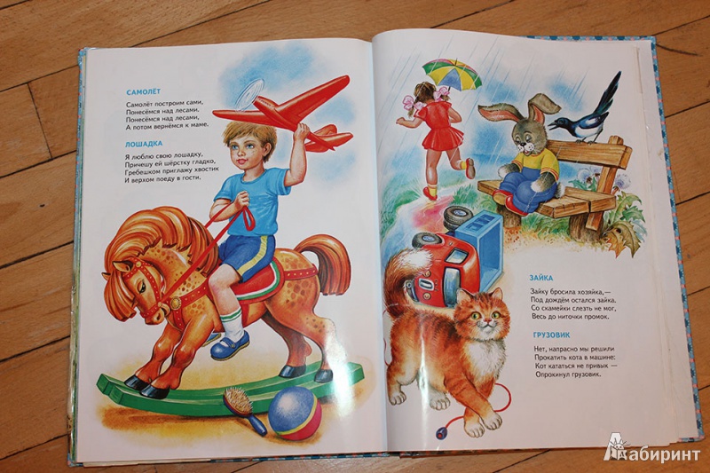 Иллюстрация 2 из 15 для Читаем малышам от 6 месяцев до 3 лет | Лабиринт - книги. Источник: Вера Л