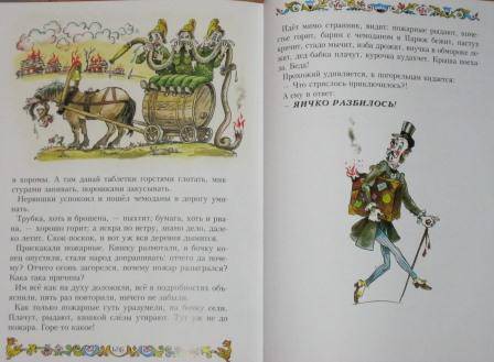 Иллюстрация 6 из 13 для Дедушкины сказки | Лабиринт - книги. Источник: Jila