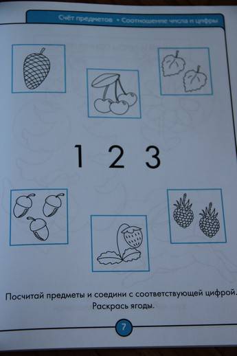 Иллюстрация 9 из 23 для 100 полезных упражнений. Для детей от 4 лет - Екатерина Голицына | Лабиринт - книги. Источник: Vilvarin  Laurea