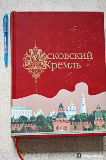 Подарки Фсо Магазин Рядом С Кремлем