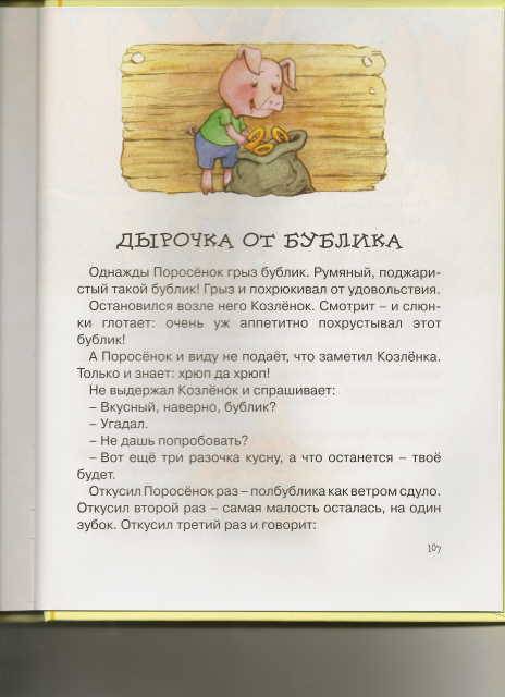 Иллюстрация 15 из 63 для Ромашки в январе - Михаил Пляцковский | Лабиринт - книги. Источник: _Елена_