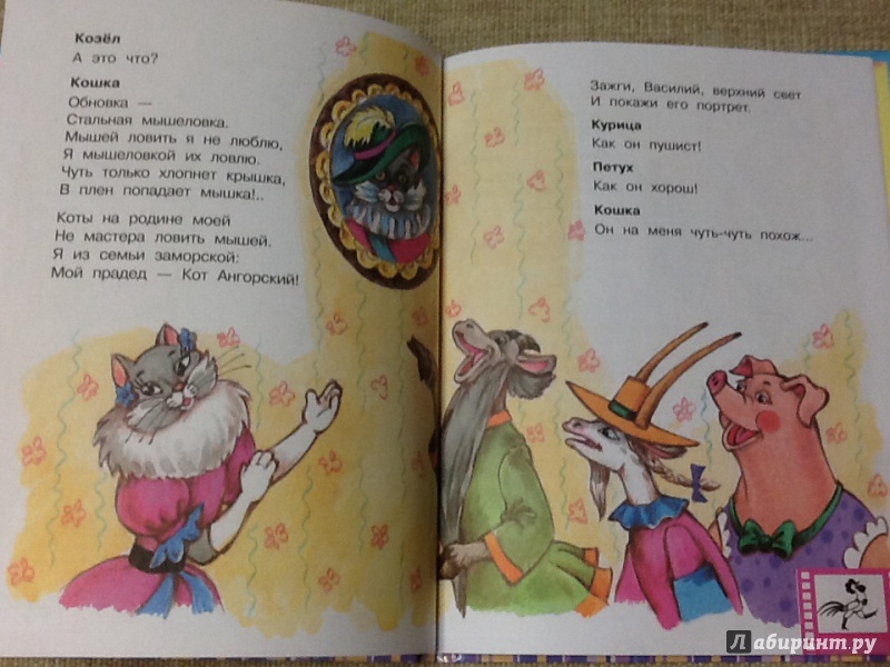 Иллюстрация 13 из 34 для Кошкин дом - Самуил Маршак | Лабиринт - книги. Источник: Ya Katya