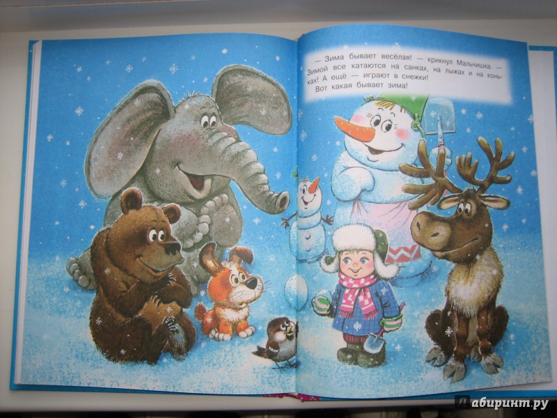 Иллюстрация 24 из 49 для Зимние сказки - Сутеев, Пляцковский, Мурадян | Лабиринт - книги. Источник: Бабанина  Светлана