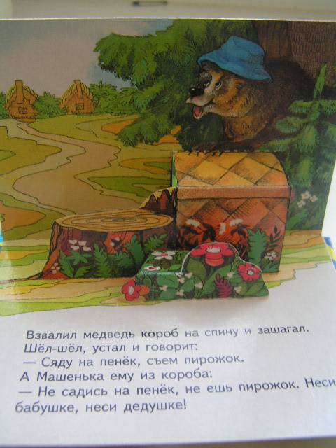 Иллюстрация 6 из 6 для Маша и медведь | Лабиринт - книги. Источник: ИринаИ