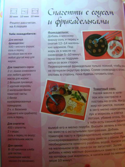 Иллюстрация 11 из 17 для Веселые рецепты. Советы Барби | Лабиринт - книги. Источник: D.OLGA