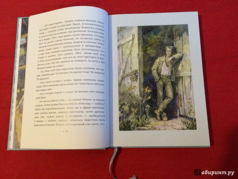 Иллюстрация 39 из 60 для Аэлита - Алексей Толстой | Лабиринт - книги. Источник: Сан Санна