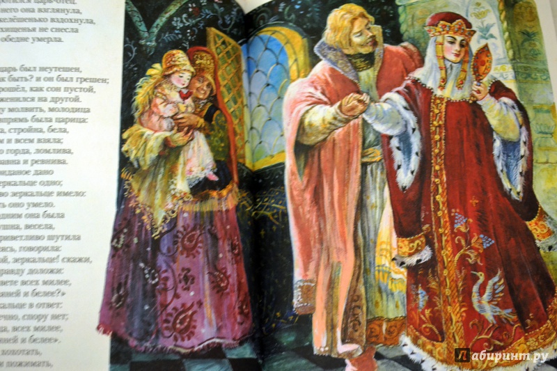 Иллюстрация 17 из 105 для Сказки - Александр Пушкин | Лабиринт - книги. Источник: Авдеева  Анна