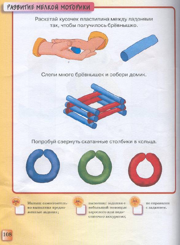 Иллюстрация 19 из 33 для Тесты для детей 2-3 лет - Ольга Земцова | Лабиринт - книги. Источник: Пчёлка Майя