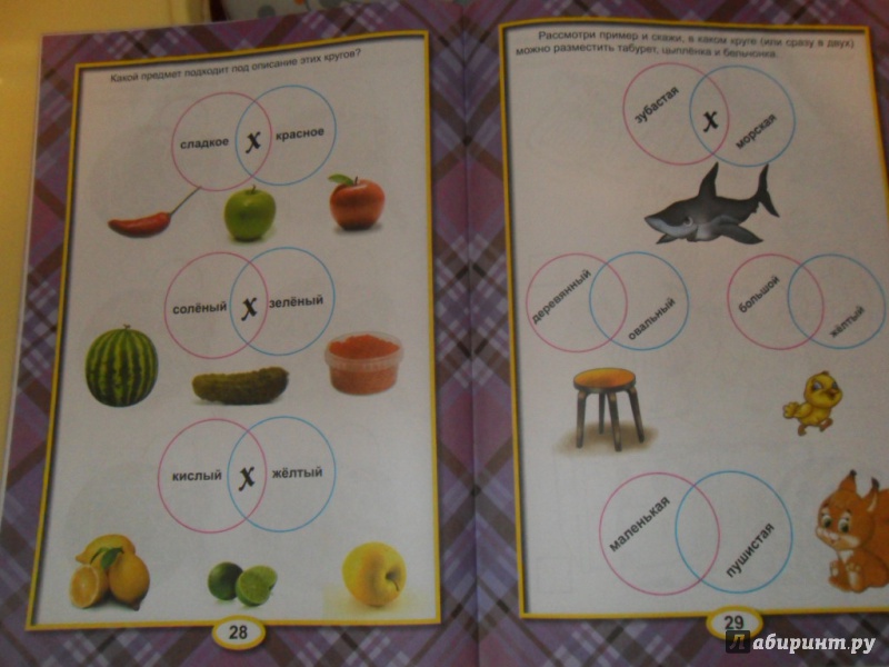 Иллюстрация 15 из 25 для Сравнения. Для детей от 5 лет | Лабиринт - книги. Источник: Мама чуда