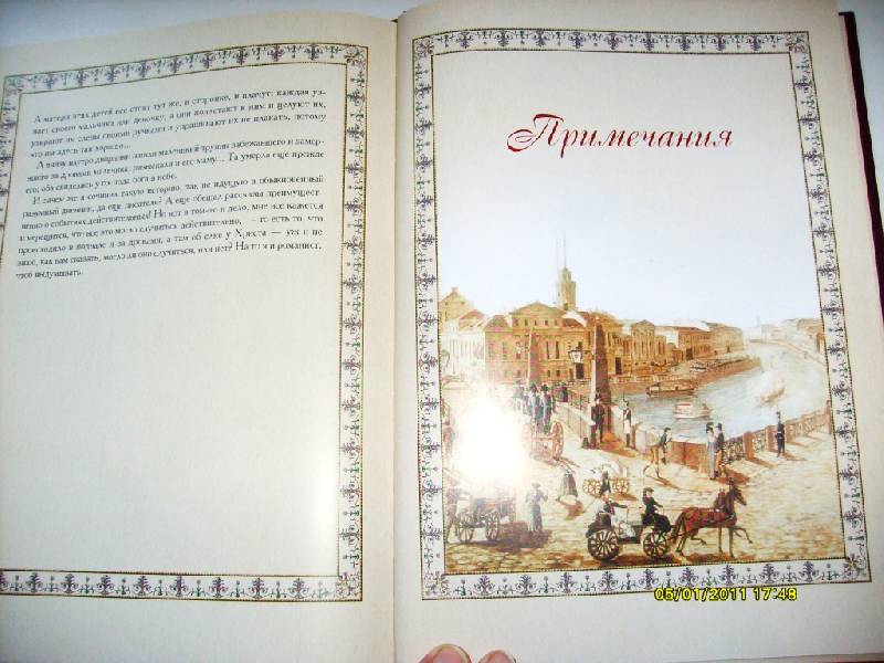 Иллюстрация 18 из 55 для Игрок - Федор Достоевский | Лабиринт - книги. Источник: Юта