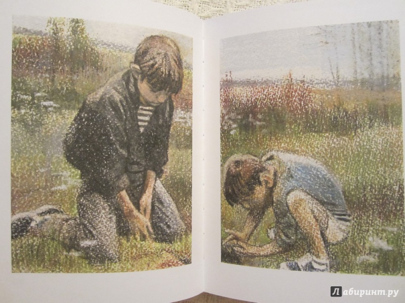 Иллюстрация 6 из 31 для Слётки - Альберт Лиханов | Лабиринт - книги. Источник: ЮлияО