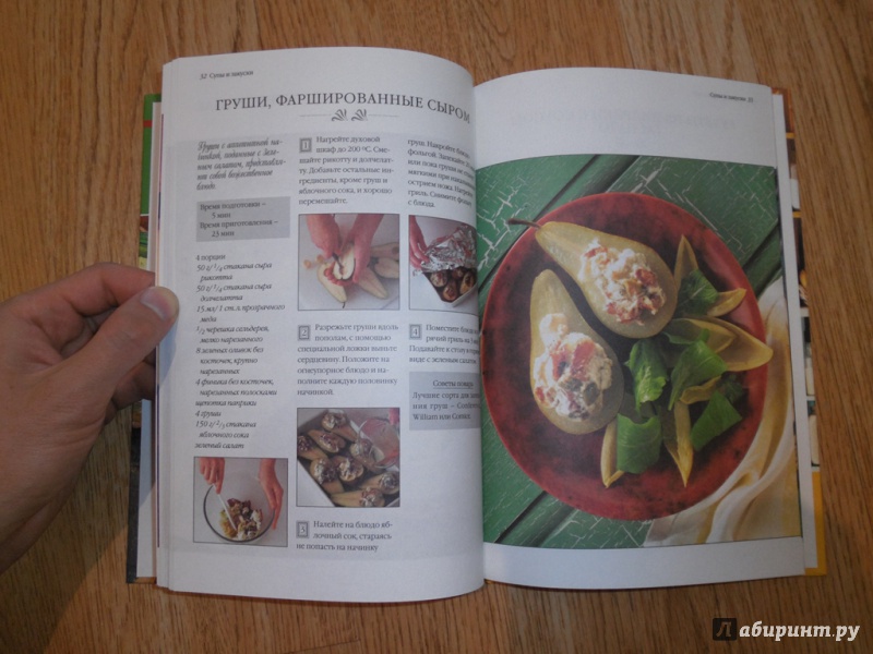 Иллюстрация 6 из 7 для Готовим за 30 минут: Коллекция кулинарных рецептов - Дженни Флитвуд | Лабиринт - книги. Источник: Салихова Эльза