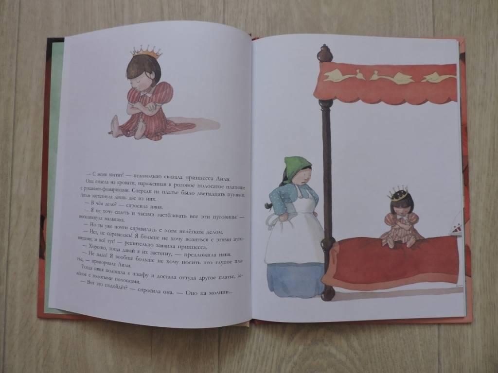 Иллюстрация 23 из 35 для Маленькая принцесса и секрет старого дракона - Ютта Лангройтер | Лабиринт - книги. Источник: Pitonochka
