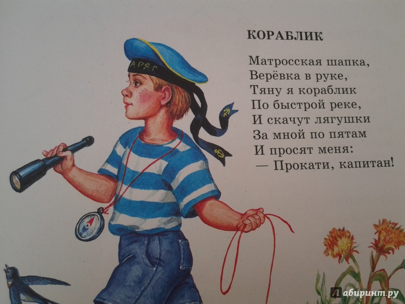 Иллюстрация 46 из 47 для Книга для чтения от 6 месяцев до 3 лет - Бианки, Барто, Серова | Лабиринт - книги. Источник: Olga
