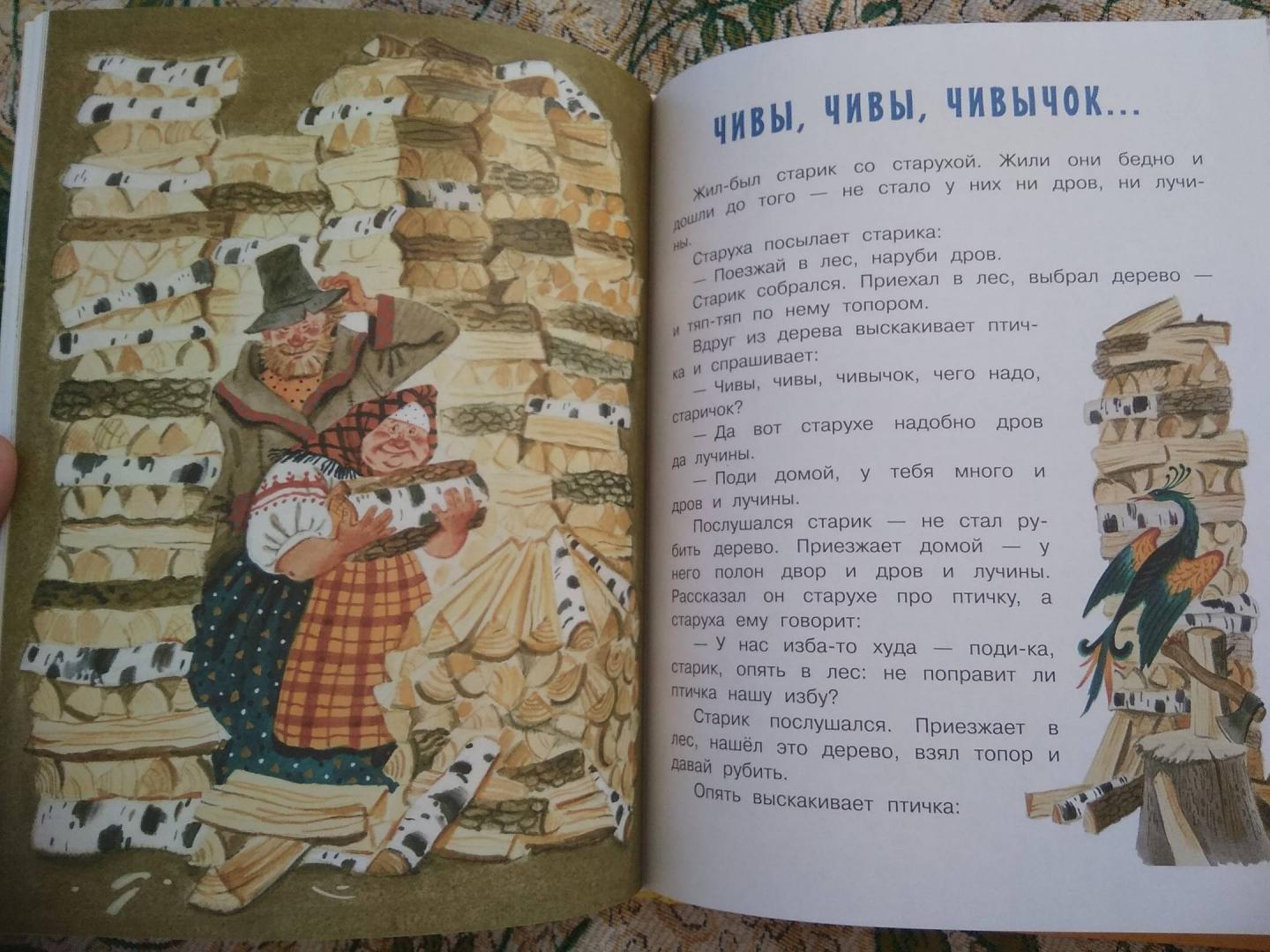 Иллюстрация 62 из 64 для Теремок и другие сказки | Лабиринт - книги. Источник: Кузнецов  Кирилл